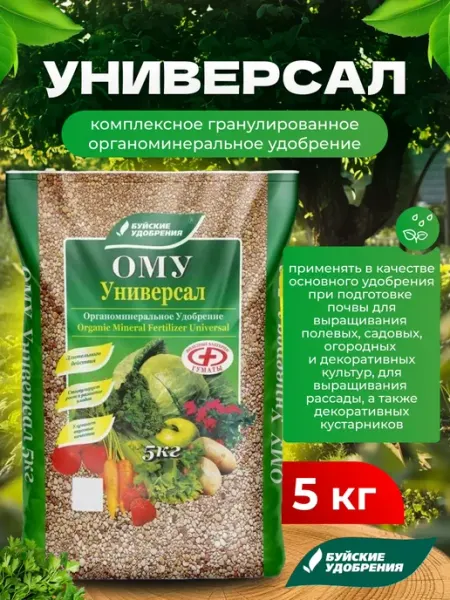 Удобрение для растений ОМУ Универсал, 4 шт по 1кг