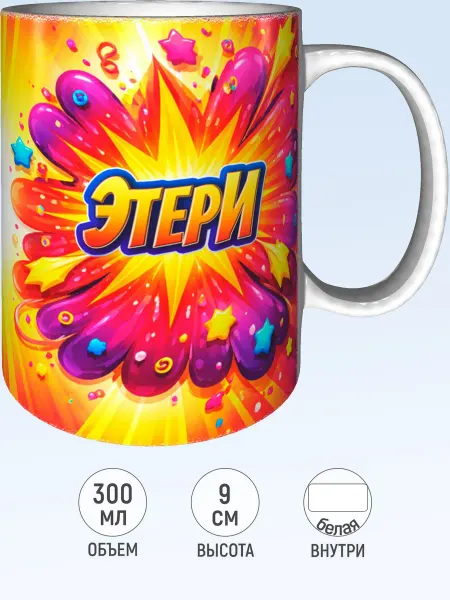 MadePrint Кружка с именем Этери - белая внутри