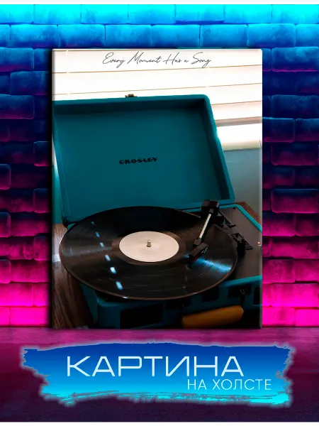 Geek pics Картина на холсте Виниловая пластинка, ретро музыка (6)20х30