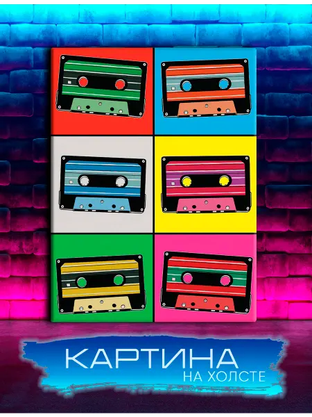 Geek pics Картина на холсте Кассета, ретро музыка (7) 20х30 см