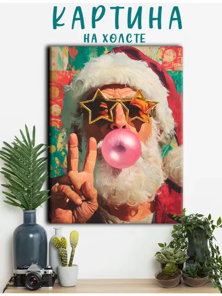 PRO Картины Картина крутой Санта в очках,новый год,дед мороз (7) 20х30