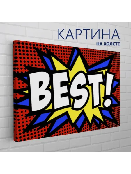 Las pinturas Картина на холсте Комикс, надпись. Лучшее, best 20х30 см