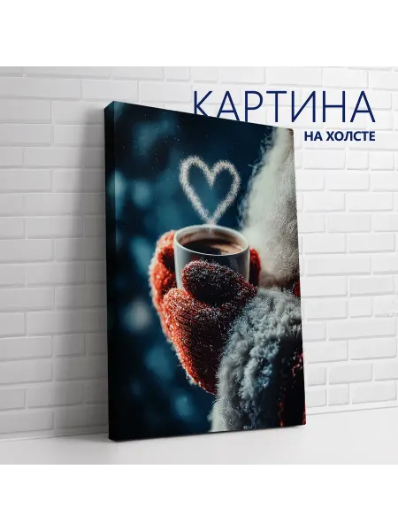 Las pinturas Картина на холсте Новый год, праздник. Горячий шоколад 20х30