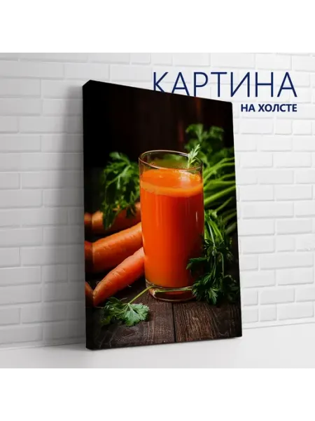 Las pinturas Картина на холсте Сок, на кухню. Морковь 20х30 см