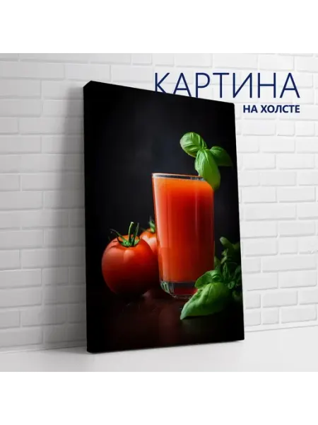Las pinturas Картина на холсте Сок, на кухню. Помидоры 20х30 см