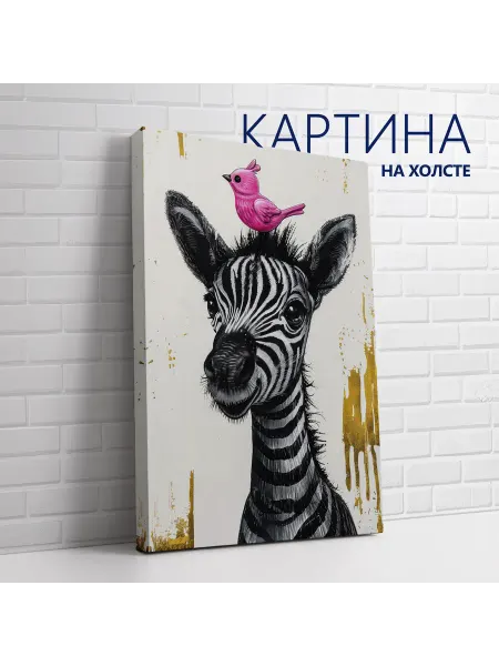 PRO Картины Картина на холсте Животные в детскую. Зебра и птица 20х30 см