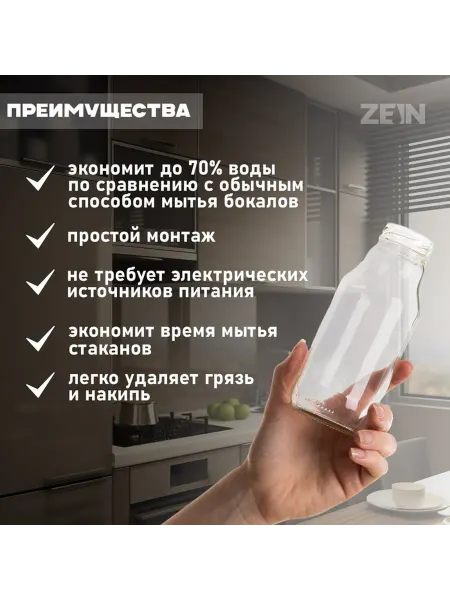Практический ополаскиватель для посуды и стаканов