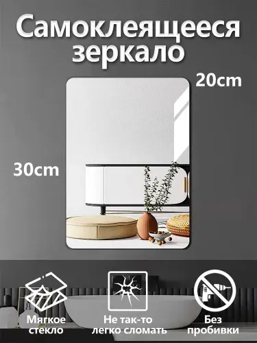 Зеркало для ванной "ZTJ" 20х30 см прямоугольное