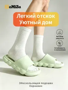 Тапочки ZoMiZu 2030-lv