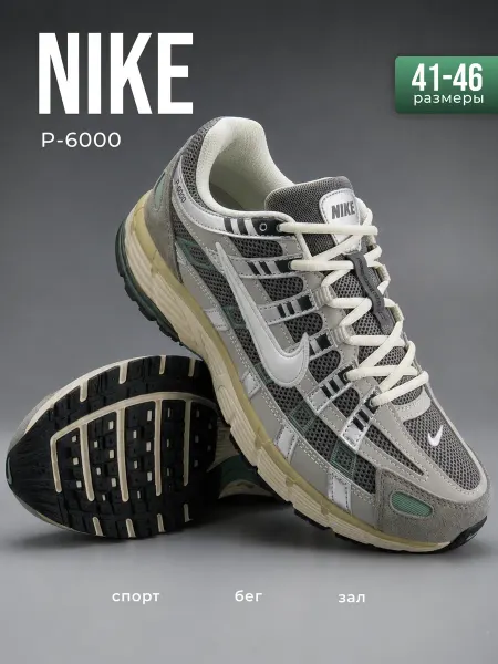 Nike Кроссовки ретро светлые повседневные для города