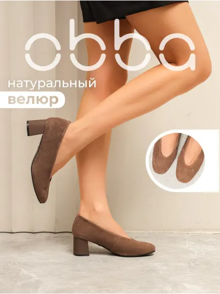 Obba Замшевые туфли на каблуке с квадратным носом