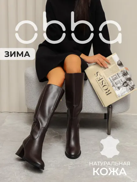 Obba Зимние сапоги на каблуке натуральная кожа и мех