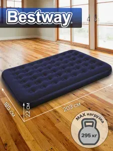 Bestway Матрас надувной 203х185 см