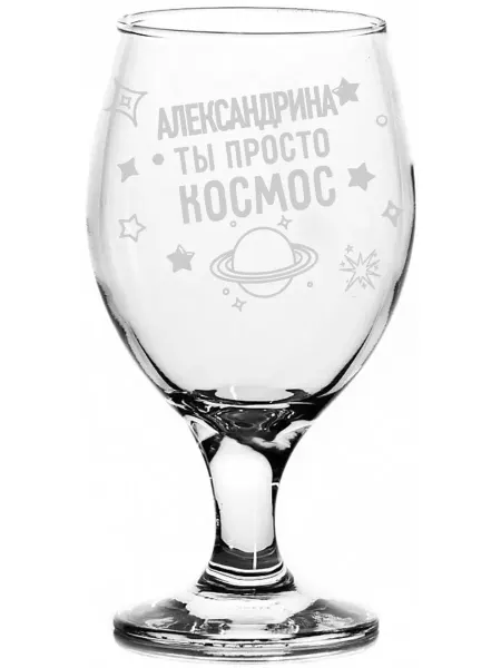 AV Podarki Бокал пивной Александрина просто космос - 400 мл