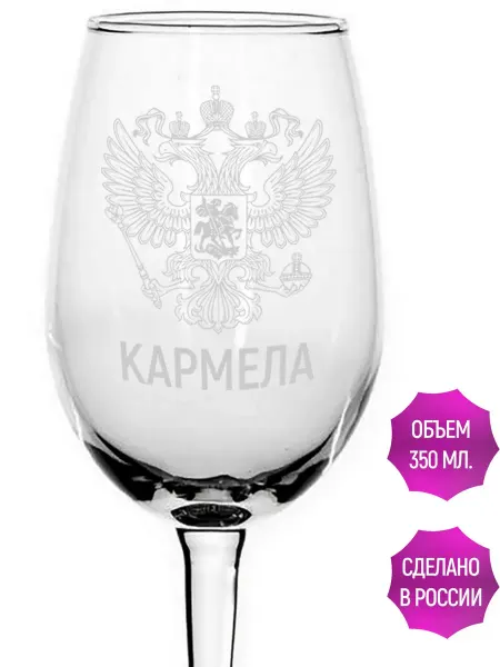 AV Podarki Бокал для вина Кармела Герб и Флаг России - 350 мл