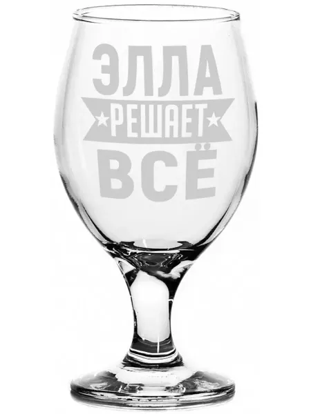 AV Podarki Бокал для пива Элла решает всё - 400 мл