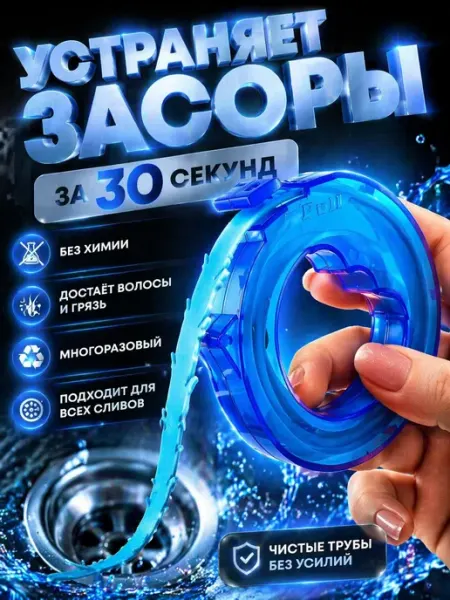 ОптовыйМаг Трос сантехнический пластиковый