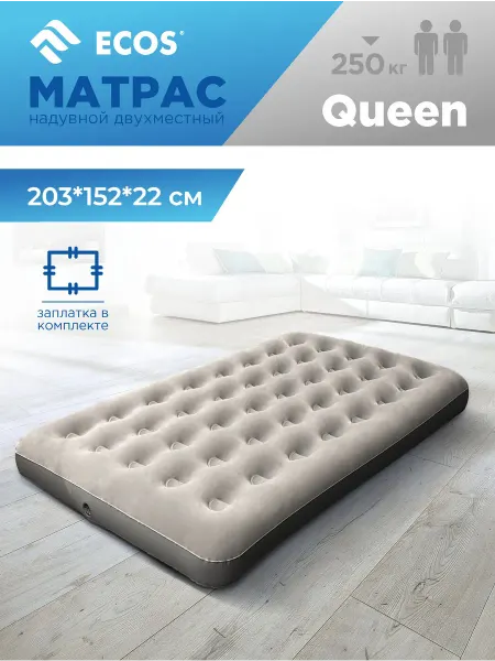Ecos Матрас надувной двуспальный 203x152x22 см