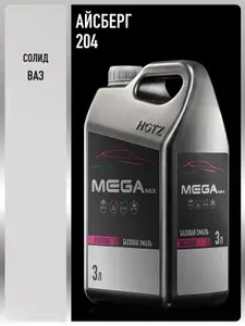 Базовая эмаль Айсберг 204, 3 литра. MEGAMIX, Краска автомобильная, базисная под лак