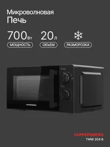 Kuppersberg Микроволновая печь отдельностоящая TMW 204 W