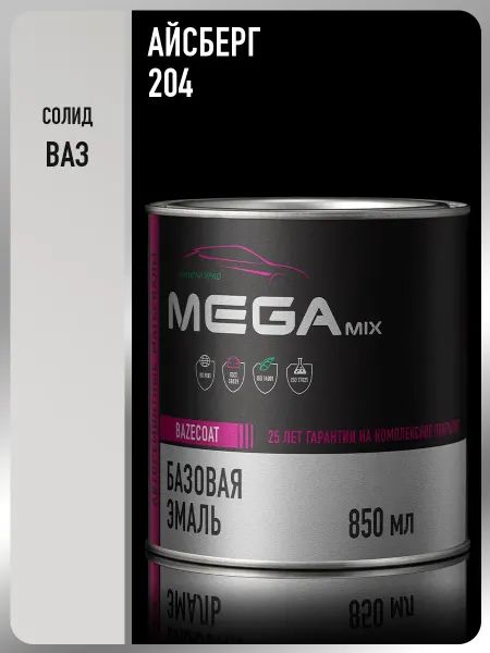 MEGAMIXnano Автомобильная краска Айсберг 204, 850 мл