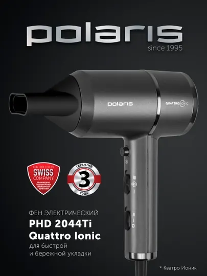 Фен для волос Polaris PHD 2044Ti Quattro Ionic профессиональный