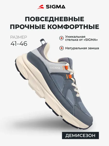 SIGMA Кроссовки демисезонные замшевые