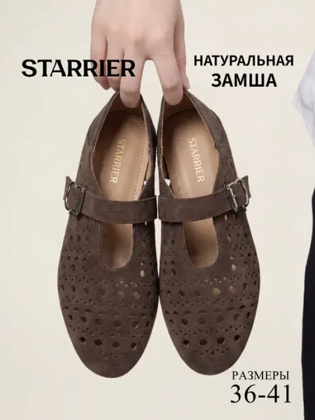 STARRIER Туфли летние замшевые балетки с перфорацией