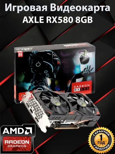 Игровая видеокарта AXLE RX 580, 8 ГБ, 2048SP, 256Bit, GDDR5, для ПК, HDMI, DP