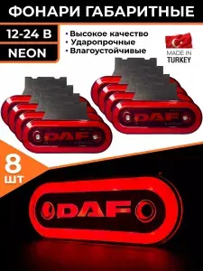 Фара автомобильная, Габаритные огни, арт. 205