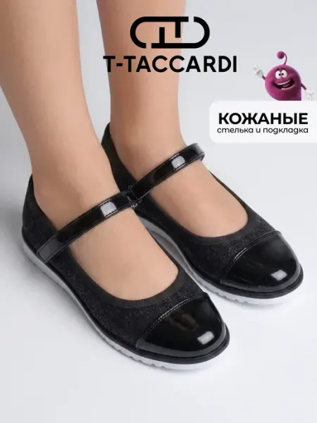 T.TACCARDI Туфли школьные мери джейн черные