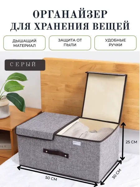 УЮТ Органайзер для хранения в шкаф