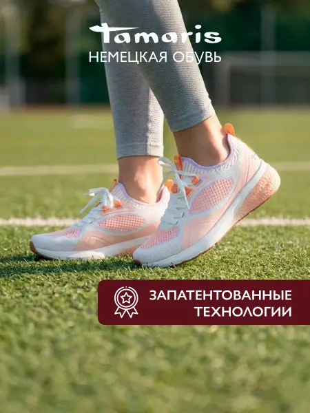Tamaris Кроссовки спортивные для фитнеса на платформе легкие