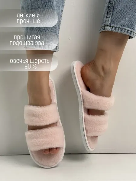 TapModa Тапочки домашние женские открытые из овечьей шерсти