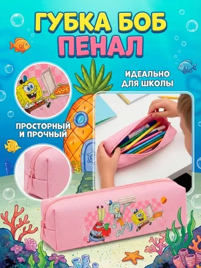 Пенал Deli EH978, 20×5.5×5 см