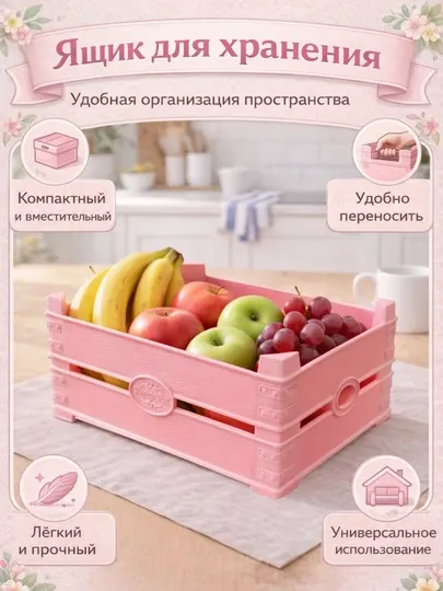 Пластиковый ящик для хранения и организации