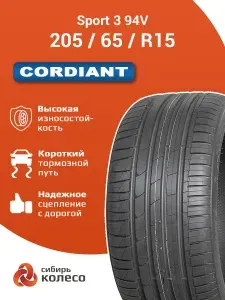 Cordiant Sport-3 Шины летние 205/65 R15 94V