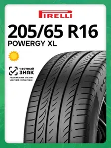 Pirelli Powergy Шины летние 205/65 R16 99V