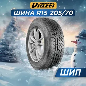 Viatti Bosco Nordico V-523 Шины зимние 205/70 R15 96T Шипованные