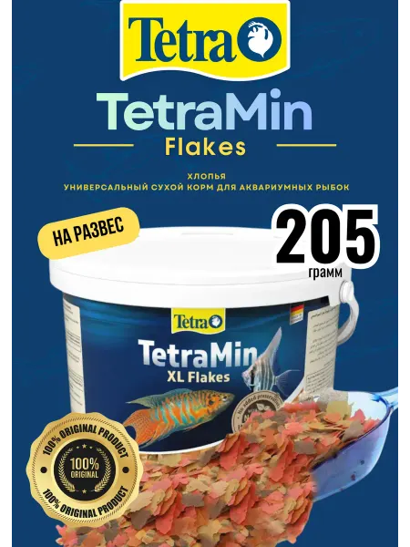TETRA Набор для кормления рыб TetraMin, хлопья, фасовка, 205г