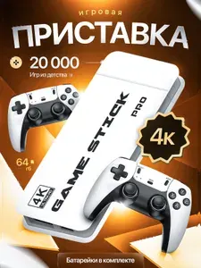 Игровая консоль для телевизора , 20500 ретро игр, 4K , игры Nintendo , Sega,