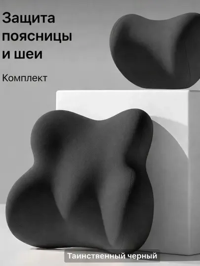 Ортопедическая подушка для шеи и поясницы