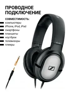 Игровые полноразмерные проводные качественные наушники Sennheiser HD 206 черный, 3.5мм / 6.3 мм, 3 метра, эко кожа, hd206 сенхайзер