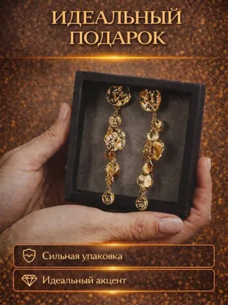 Нет бренда Серьги гвоздики длинные бижутерия