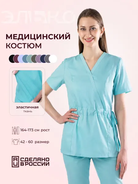 Элько Костюм медицинский с коротким рукавом бирюзовый