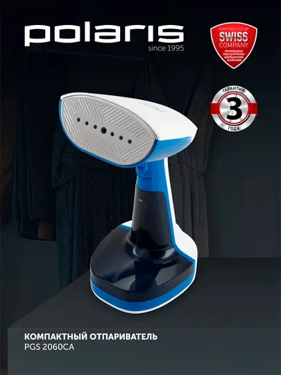 Отпариватель компактный PGS 2060CA Белый Polaris