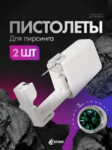 Одноразовый пистолет для пирсинга,прокола ушей мод. 207 Silver зеленый страз 3 мм стерильный - 2 шт