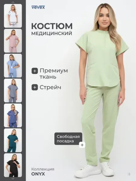 Медицинский костюм женский стрейч с брюками, форма медицинск