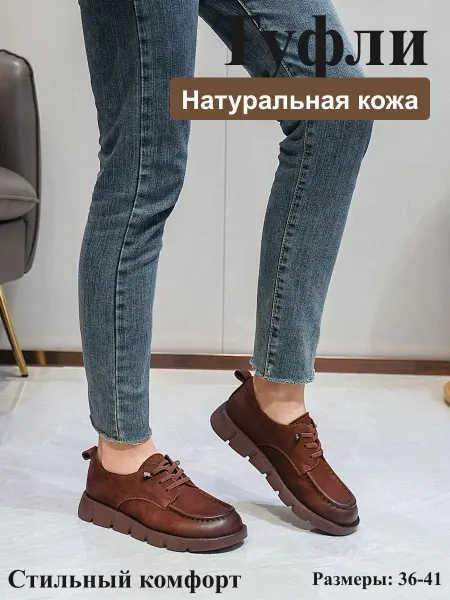 Эффектные туфли с верхом из натуральная кожа комфорт