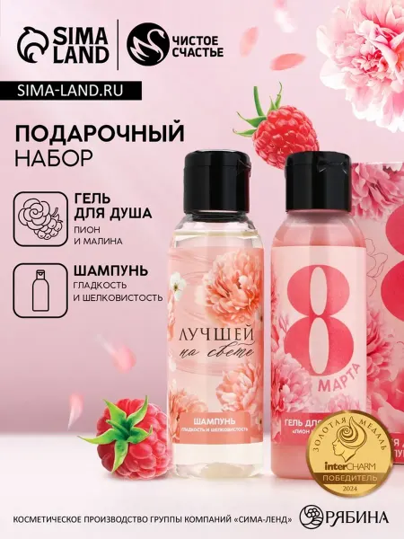 Славный малыш Подарочный набор геля для душа и шампуня 100 мл